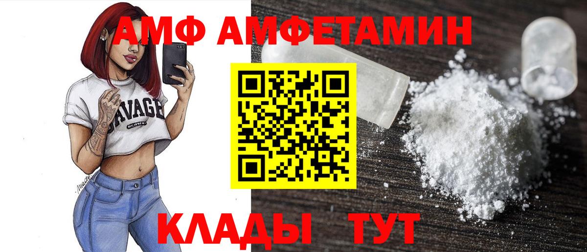 Amphetamine 97%  Вход с VPN  Амфетамин  Ухта 