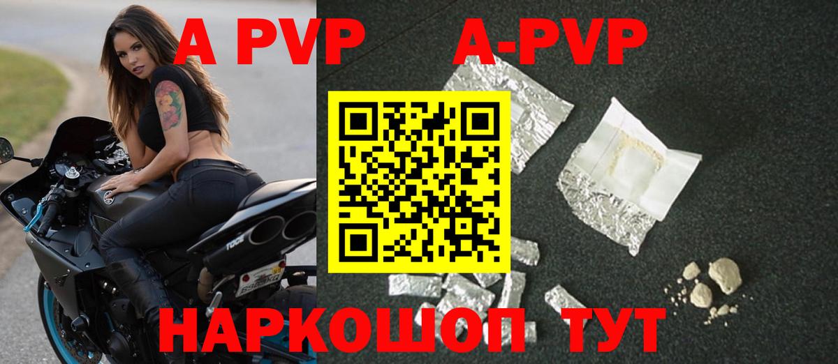 Альфа ПВП кристаллы Ухта
