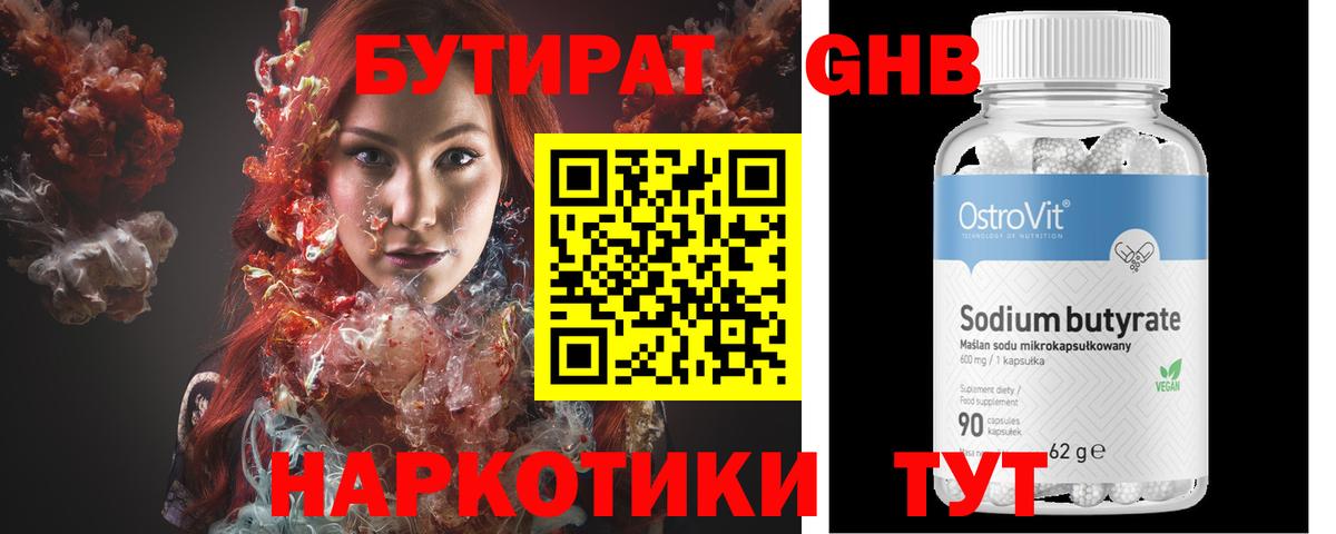 БУТИРАТ оксана Ухта