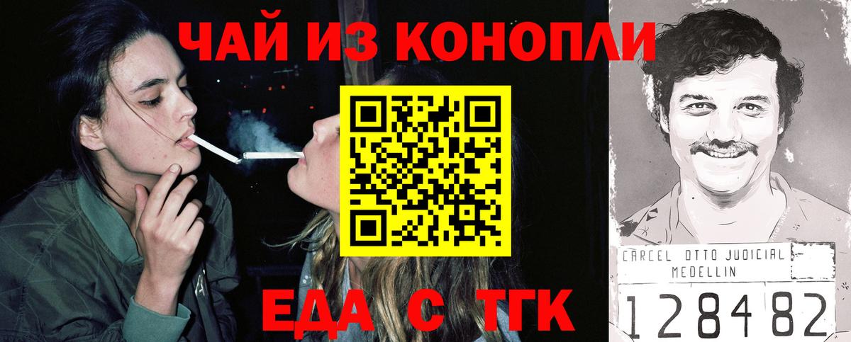Cannafood конопля  Вход с VPN  Ухта 