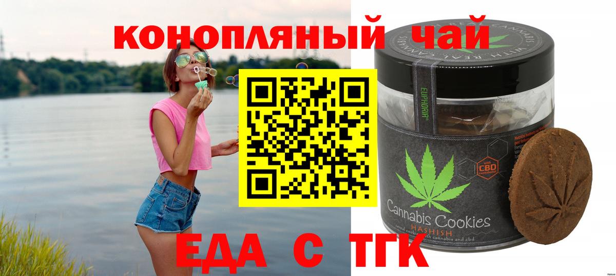 Печенье с ТГК марихуана Ухта