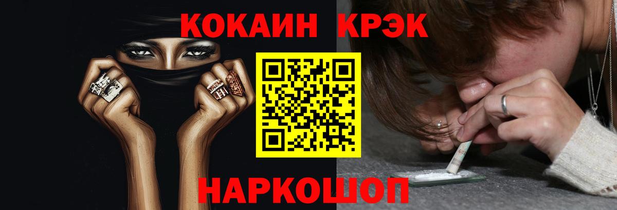 Ухта  COCAIN Перу  КОКАИН  Вход с VPN 