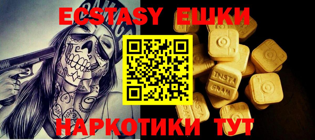 Ecstasy таблы Ухта