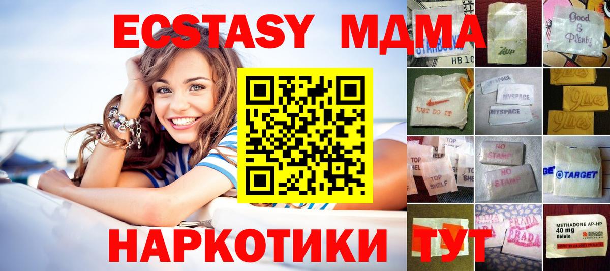 Ecstasy  Экстази XTC  Экстази 250 мг    вход  Ухта  Вход с VPN 