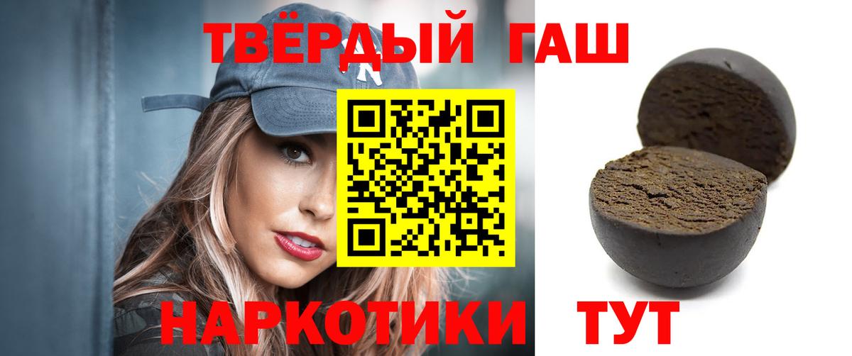 Гашиш убойный  Вход с VPN  ГАШ  Ухта  ГАШИШ убойный 