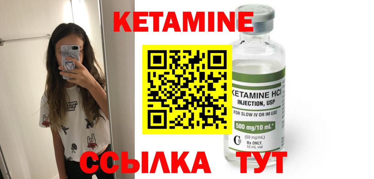 КЕТАМИН VHQ Ухта