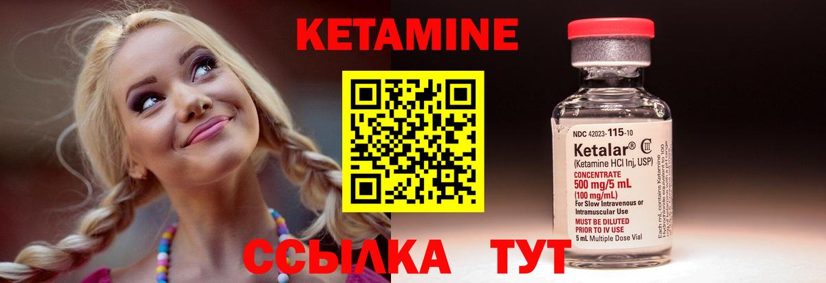 Ухта  КЕТАМИН ketamine  Вход с VPN 