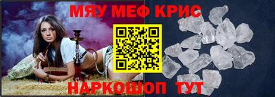 мефедрон мука Новозыбков