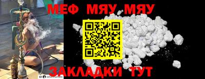 мефедрон мука Новозыбков