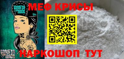мефедрон мука Новозыбков