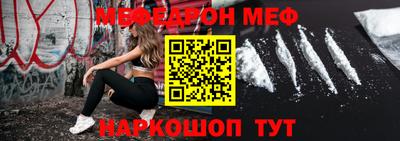 мефедрон мука Новозыбков