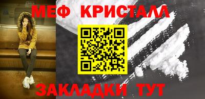 мефедрон мука Новозыбков