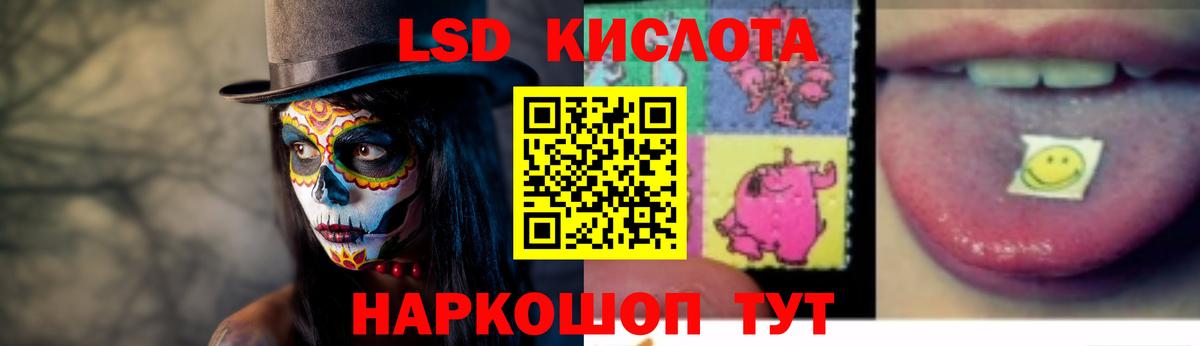 LSD-25 экстази кислота Ухта