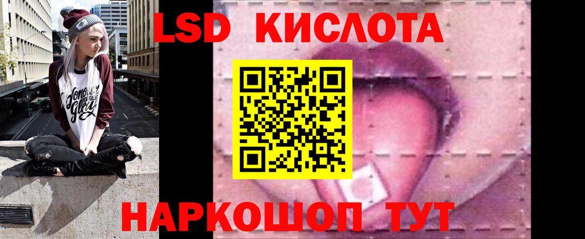 ЛСД экстази кислота  Лсд 25 экстази кислота  Вход с VPN  Ухта 