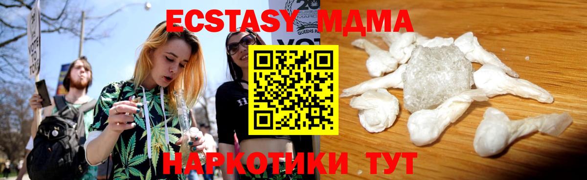 Ухта  MDMA Molly  Вход с VPN  MDMA молли 