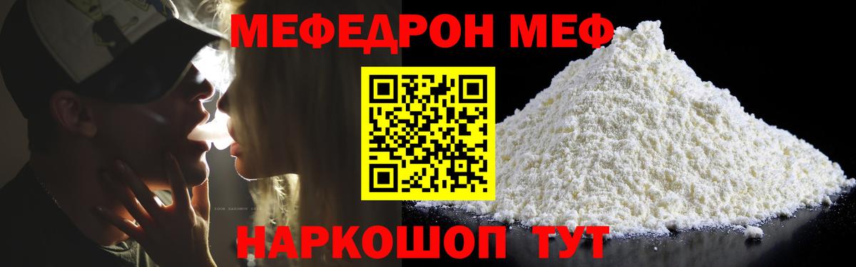 Мефедрон  МЕФ мука  Мефедрон  Ухта  Вход с VPN 