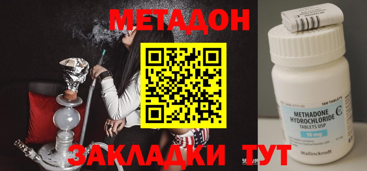 Ухта  МЕТАДОН кристалл  Метадон мёд  Вход с VPN 