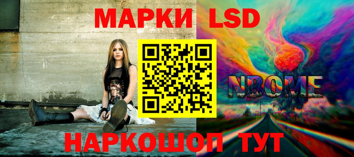 Наркотические марки 1500мкг Ухта