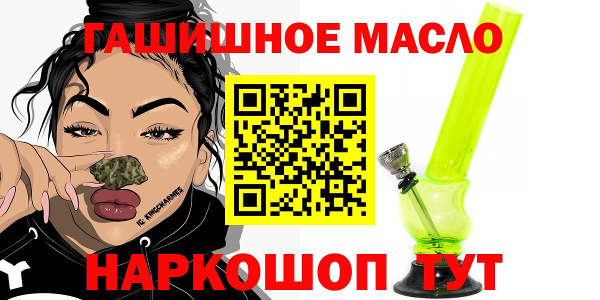 ТГК THC oil Ухта