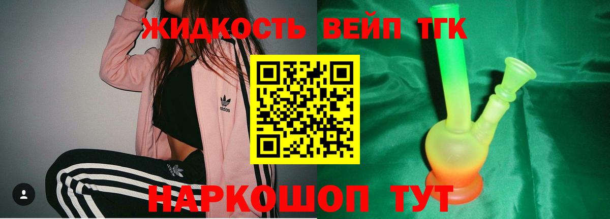 Дистиллят ТГК концентрат  Дистиллят ТГК концентрат  купить закладку  Вход с VPN  Ухта 